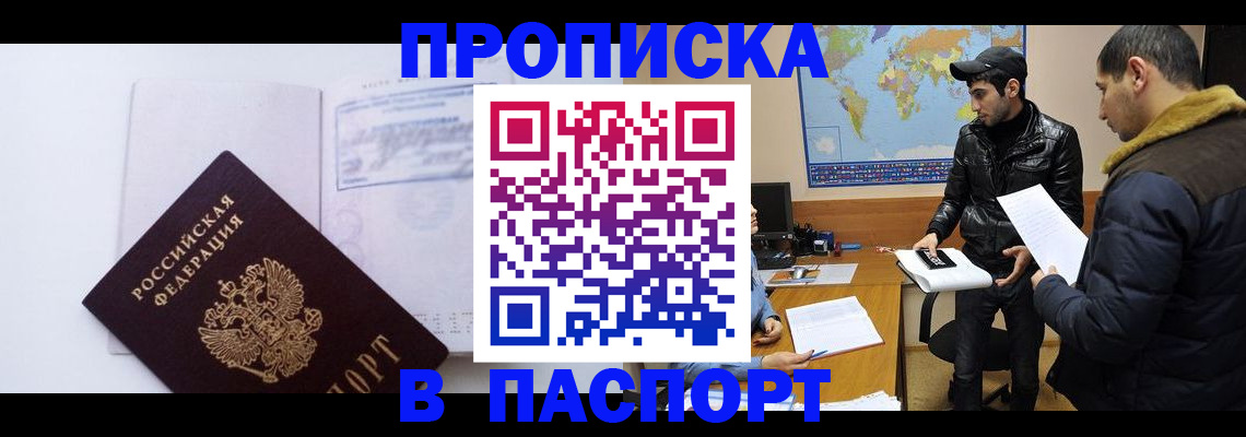 временная регистрация купить в Верхней Салде
